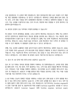 [ASML코리아-면접] Customer Support Engineer(CSE) 2026 상반기 신입사원 면접기출, 1분 자기소개, 압박질문답변, 2025면접족보-8