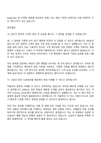 [ASML코리아-면접] Customer Support Engineer(CSE) 2026 상반기 신입사원 면접기출, 1분 자기소개, 압박질문답변, 2025면접족보-9