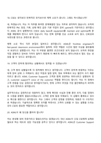 [ASML코리아-면접] Customer Support Engineer(CSE) 2026 상반기 신입사원 면접기출, 1분 자기소개, 압박질문답변, 2025면접족보-10