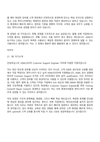 [ASML코리아-면접] Customer Support Engineer(CSE) 2026 상반기 신입사원 면접기출, 1분 자기소개, 압박질문답변, 2025면접족보-11