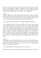 [IBK기업은행-면접] 금융일반(일반) 2026년 상반기 신입행원 면접기출, 1분 자기소개, 압박질문답변, 2025면접족보-3