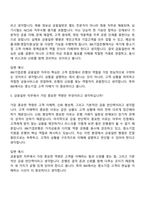 [IBK기업은행-면접] 금융일반(일반) 2026년 상반기 신입행원 면접기출, 1분 자기소개, 압박질문답변, 2025면접족보-4