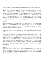 [IBK기업은행-면접] 금융일반(일반) 2026년 상반기 신입행원 면접기출, 1분 자기소개, 압박질문답변, 2025면접족보-5