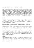 [IBK기업은행-면접] 금융일반(일반) 2026년 상반기 신입행원 면접기출, 1분 자기소개, 압박질문답변, 2025면접족보-6