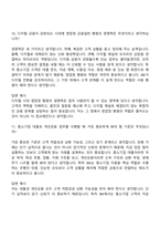 [IBK기업은행-면접] 금융일반(일반) 2026년 상반기 신입행원 면접기출, 1분 자기소개, 압박질문답변, 2025면접족보-7