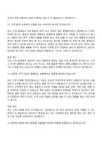[IBK기업은행-면접] 금융일반(일반) 2026년 상반기 신입행원 면접기출, 1분 자기소개, 압박질문답변, 2025면접족보-8