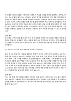 [IBK기업은행-면접] 금융일반(일반) 2026년 상반기 신입행원 면접기출, 1분 자기소개, 압박질문답변, 2025면접족보-9
