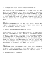 [IBK기업은행-면접] 금융일반(일반) 2026년 상반기 신입행원 면접기출, 1분 자기소개, 압박질문답변, 2025면접족보-10
