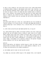 [IBK기업은행-면접] 금융일반(일반) 2026년 상반기 신입행원 면접기출, 1분 자기소개, 압박질문답변, 2025면접족보-11