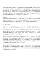 [IBK기업은행-면접] 금융일반(일반) 2026년 상반기 신입행원 면접기출, 1분 자기소개, 압박질문답변, 2025면접족보-12