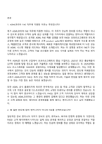 2026 ASML코리아 Field Application Engineer(FAE) 신입 면접질문기출, 1분 스피치, 2025면접족보-2