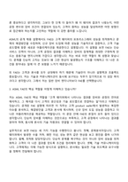 2026 ASML코리아 Field Application Engineer(FAE) 신입 면접질문기출, 1분 스피치, 2025면접족보-3