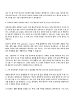 2026 ASML코리아 Field Application Engineer(FAE) 신입 면접질문기출, 1분 스피치, 2025면접족보-4