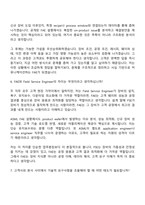 2026 ASML코리아 Field Application Engineer(FAE) 신입 면접질문기출, 1분 스피치, 2025면접족보-5