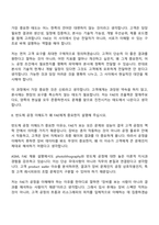 2026 ASML코리아 Field Application Engineer(FAE) 신입 면접질문기출, 1분 스피치, 2025면접족보-6