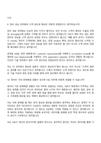 2026 ASML코리아 Field Application Engineer(FAE) 신입 면접질문기출, 1분 스피치, 2025면접족보-7