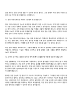 2026 ASML코리아 Field Application Engineer(FAE) 신입 면접질문기출, 1분 스피치, 2025면접족보-8