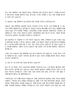 2026 ASML코리아 Field Application Engineer(FAE) 신입 면접질문기출, 1분 스피치, 2025면접족보-9