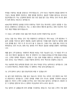 2026 ASML코리아 Field Application Engineer(FAE) 신입 면접질문기출, 1분 스피치, 2025면접족보-11