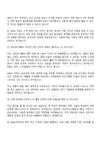 2026 ASML코리아 Field Application Engineer(FAE) 신입 면접질문기출, 1분 스피치, 2025면접족보-12