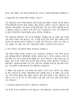 [쌍용건설-면접] 건축(2026년 신입사원) 면접기출, 1분 자기소개, 압박질문답변, 2025면접족보-3