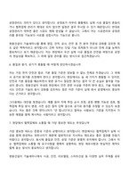 [쌍용건설-면접] 건축(2026년 신입사원) 면접기출, 1분 자기소개, 압박질문답변, 2025면접족보-4
