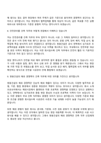 [쌍용건설-면접] 건축(2026년 신입사원) 면접기출, 1분 자기소개, 압박질문답변, 2025면접족보-5