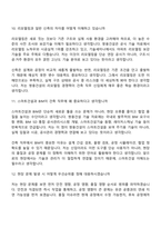 [쌍용건설-면접] 건축(2026년 신입사원) 면접기출, 1분 자기소개, 압박질문답변, 2025면접족보-6