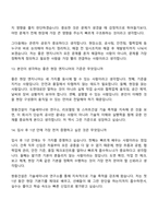[쌍용건설-면접] 건축(2026년 신입사원) 면접기출, 1분 자기소개, 압박질문답변, 2025면접족보-7