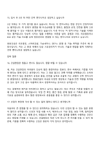 [쌍용건설-면접] 건축(2026년 신입사원) 면접기출, 1분 자기소개, 압박질문답변, 2025면접족보-8