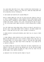 [쌍용건설-면접] 건축(2026년 신입사원) 면접기출, 1분 자기소개, 압박질문답변, 2025면접족보-9
