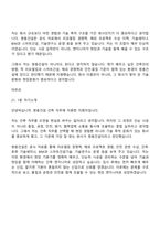[쌍용건설-면접] 건축(2026년 신입사원) 면접기출, 1분 자기소개, 압박질문답변, 2025면접족보-10
