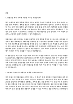 2026 쌍용건설 토목(신입) 면접질문 및 답변-2
