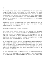 2026 쌍용건설 토목(신입) 면접질문 및 답변-3