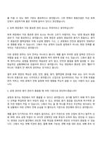 2026 쌍용건설 토목(신입) 면접질문 및 답변-4