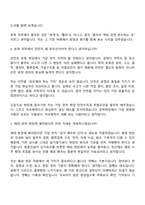 2026 쌍용건설 토목(신입) 면접질문 및 답변-5
