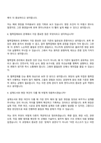 2026 쌍용건설 토목(신입) 면접질문 및 답변-6