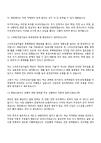 2026 쌍용건설 토목(신입) 면접질문 및 답변-8