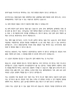 2026 쌍용건설 토목(신입) 면접질문 및 답변-10
