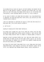 2026 쌍용건설 토목(신입) 면접질문 및 답변-12