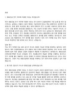 [쌍용건설 면접자료] 전기(2026년 신입사원) 면접질문기출, 1분 스피치, 면접족보-2