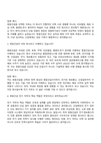 [쌍용건설 면접자료] 전기(2026년 신입사원) 면접질문기출, 1분 스피치, 면접족보-3
