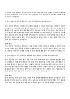 [쌍용건설 면접자료] 전기(2026년 신입사원) 면접질문기출, 1분 스피치, 면접족보-5