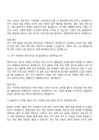 [쌍용건설 면접자료] 전기(2026년 신입사원) 면접질문기출, 1분 스피치, 면접족보-7