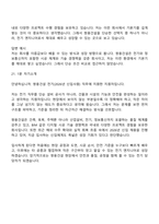 [쌍용건설 면접자료] 전기(2026년 신입사원) 면접질문기출, 1분 스피치, 면접족보-11