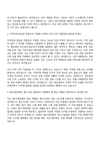 [IBK기업은행면접기출] 금융일반[지역인재_영남권) 2026년 신입행원 면접족보, 1분 스피치, 면접질문답변-3
