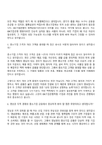 [IBK기업은행면접기출] 금융일반[지역인재_영남권) 2026년 신입행원 면접족보, 1분 스피치, 면접질문답변-4