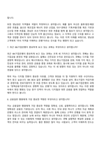 [IBK기업은행면접기출] 금융일반[지역인재_영남권) 2026년 신입행원 면접족보, 1분 스피치, 면접질문답변-5