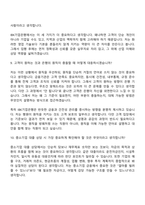 [IBK기업은행면접기출] 금융일반[지역인재_영남권) 2026년 신입행원 면접족보, 1분 스피치, 면접질문답변-6