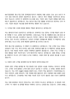 [IBK기업은행면접기출] 금융일반[지역인재_영남권) 2026년 신입행원 면접족보, 1분 스피치, 면접질문답변-7